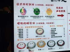 -怪物的冰与火(天虹商场中山路店)