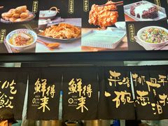 -鲜得来排骨年糕(即墨路店)