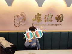 -库滋明·俄罗斯特色美食(中央大街店)