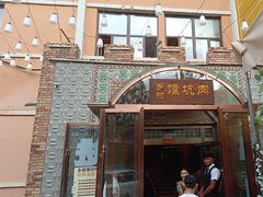 -乡村馕坑肉·烧烤·新疆菜·本地人更爱吃(阿勒泰首店)