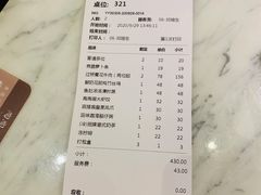 账单-金牌陶陶居(太古汇店)