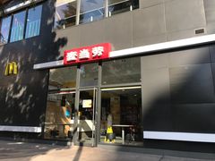 门面-麦当劳(漳州二路店)