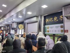 -牛街洪记小吃店(牛街店)
