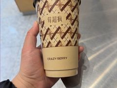 -莓超疯(浦西万达店)