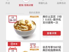 -肯德基(沪东店)