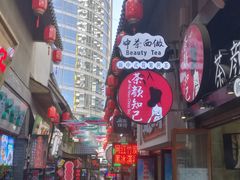 -歹街(金成店)