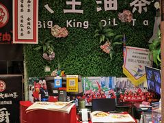 -大王油茶(磁器口店)