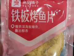 铁板烤鱼片-良品铺子(大唐西市店)