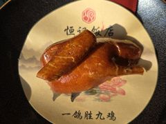 -恒记饭店(珠江路总店)