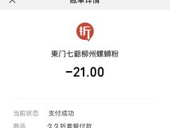 -螺世纪螺蛳粉·桂味小排档(裕德店)