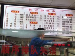-樊记腊汁肉(竹笆市总店)