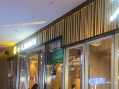 -木屋烧烤(观澜湖新城MH店)
