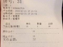 账单-雷门拉面·现熬骨汤(凯德来福士店)