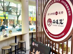 -面道赞宁海海鲜面(迎凤街店)