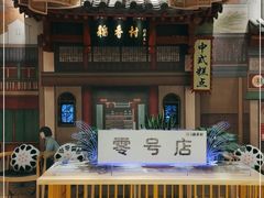 -北京稻香村(零号店)