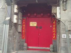门面-丽江庭院之爱在路上(西单店)