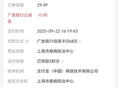 -上海市眼病防治中心(康定路院区)