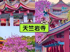 -天竺岩寺