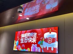 -海底捞火锅(河东万达广场店)