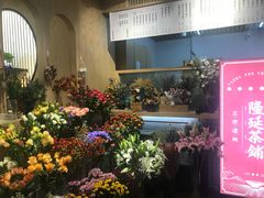 -隆延茶铺(学清路驹然店)