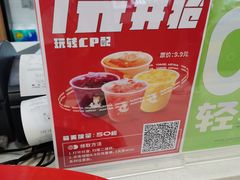 -沪上阿姨·精选茶饮(桃源友嘉购物广场店)