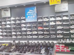 -云柏鞋业(十里堡店)