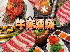 -牛家酒场(7mall店)