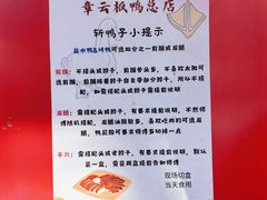 -章云板鸭(总店)