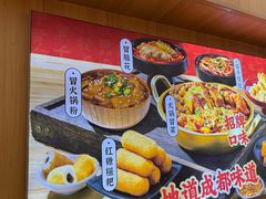 -冒菜西施·非遗冒菜(总店)