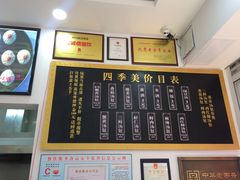 -四季美汤包(户部巷店)