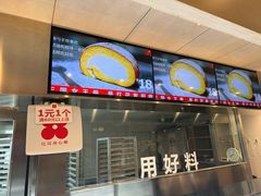 -红花点心局(护国寺店)