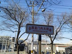 -门框胡同百年卤煮(新街口店)