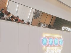 -新旺茶餐厅(鑫耀·光环live店)
