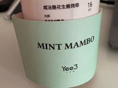 -Yee3·三号椰(上海中山公园龙之梦店)