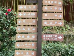 -乌山风景区