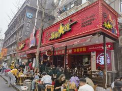 -冒椒火辣(奎星楼街店)