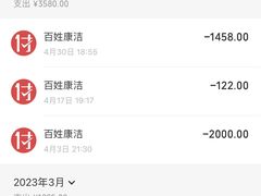-百姓康洁洗浴中心