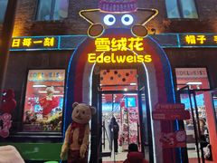 -中华巴洛克风情街