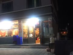 门面-卡万金特色藏餐