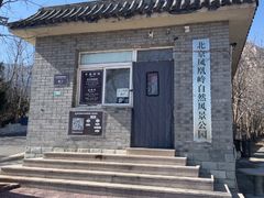 -北京凤凰岭