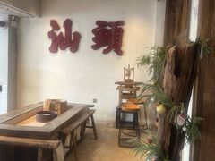 -成川茶店·潮汕工夫浓茶(万象店)