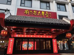 -小厨娘金榜题名(夫子庙秦淮河店)