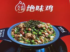 -蜀香三绝·牛蛙·烤鱼·天府炒鸡(安丘泰华店)