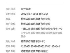 -杭州口腔医院(平海院区)