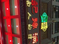 -豫满楼(正光路店)