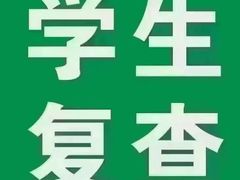 -宝视达眼镜(周口市广场店)