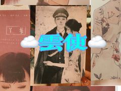 -叁拾壹丨浮世绘x壹拾叁沉浸演绎剧场