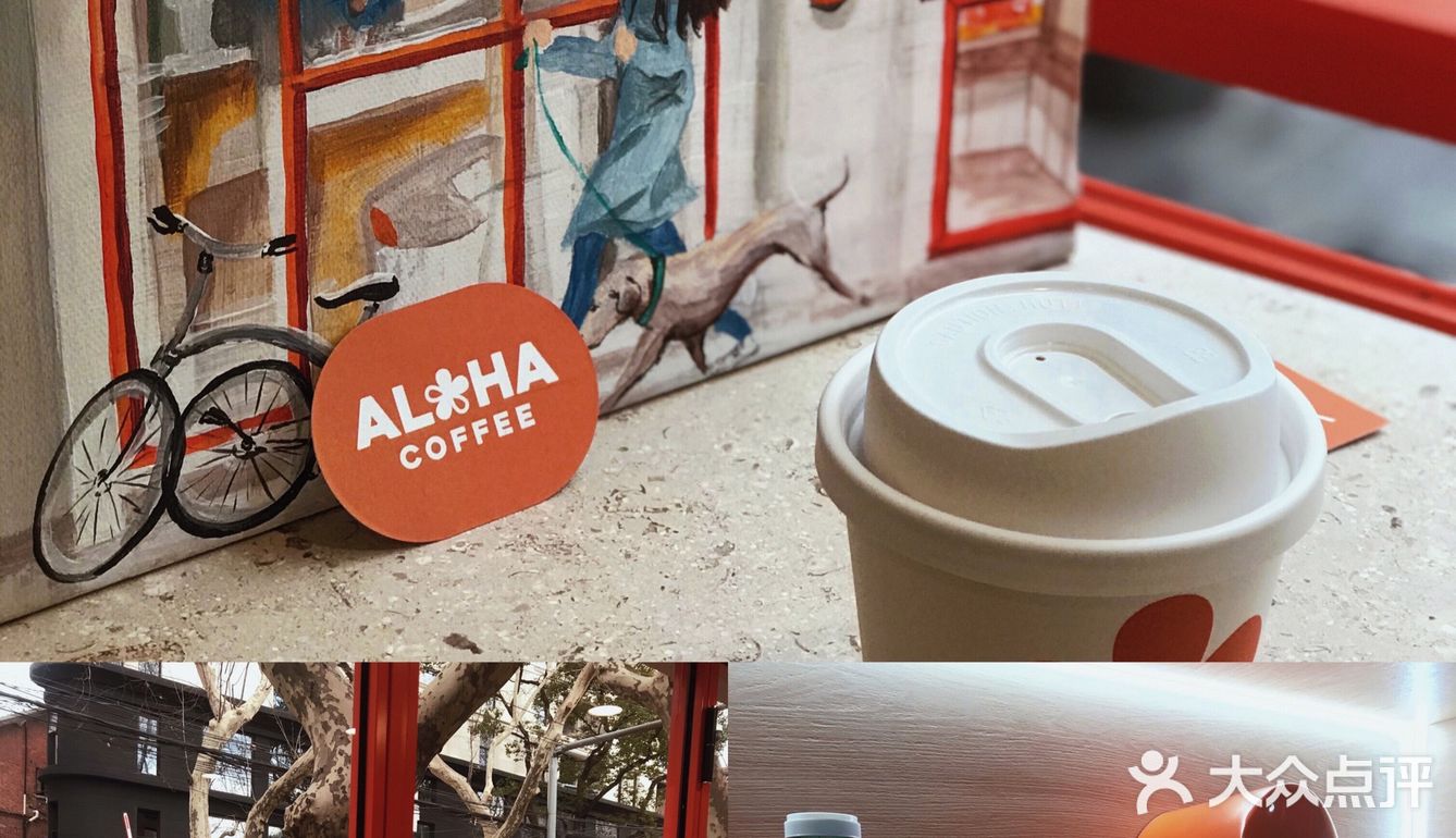 上海探店|ALOHA咖啡☕