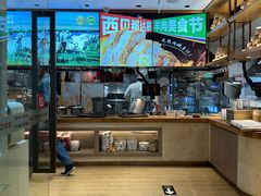 -西贝(南开大悦城店)
