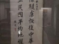 -上海孙中山故居纪念馆